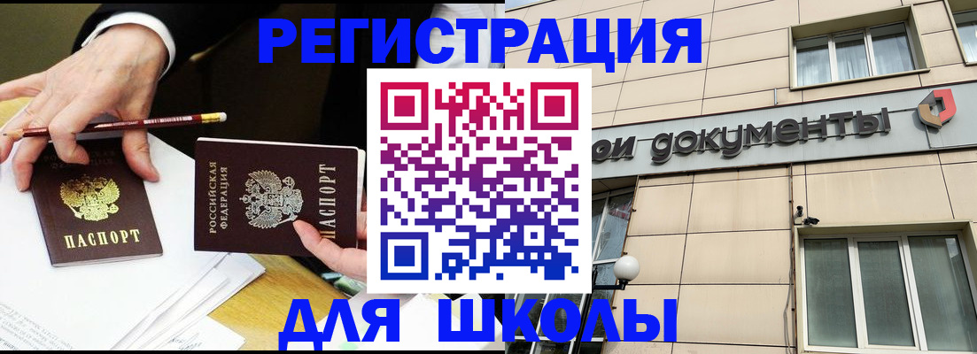 прописка штамп в Оби